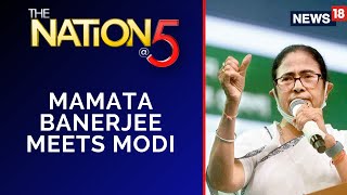 Mamata Banerjee Meets Narendra Modi In Delhi | PM Modi | Price Hike | Price Rise | English News