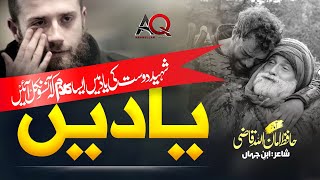 Tearful emotional Kalam 2022 - Hafiz Amanullah Qazi - IR Islamic releases