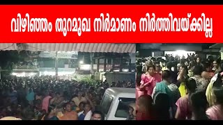 സംസ്ഥാനത്തിന്‍റെ വികസനത്തിനായുള്ള വമ്പൻ പദ്ധതി നിർത്തിവയ്ക്കാൻ ആകില്ല