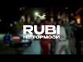 RUBI — «Не тормози» (Mood Video)