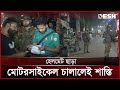 ঢাকায় সেনাবাহিনীর টহল, চলছে তল্লাশি | Bangladesh Army | Dhaka | News | Desh TV