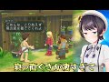 【テイルズ】君とおそろいイベントに大興奮の大空スバル【ホロライブ 切り抜き 大空スバル】