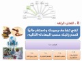 ملخص دورة ضاعف رصيدك