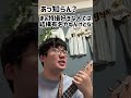 特撮オタクあるある〜ライダーの曲〜 shorts