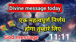 ✅today universe message 08/01/2025💐एक महत्वपूर्ण निर्णय होगा तुम्हारे लिए🍁#spirituality