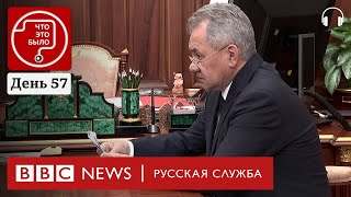 Почему Путин отказался от штурма «Азовстали» | Подкаст «Что это было?» | Война. День 57