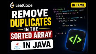 Remove Duplicates from Sorted Array 🚀 Java Interview Question (in Tamil)