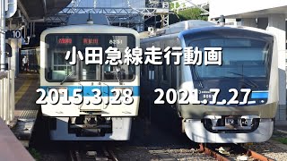 【小田急走行動画】1000形・2000形・3000形・4000形・新5000形・千代田線6000系・ロマンスカー他