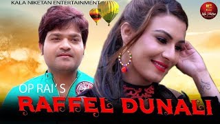 2018 I New Haryanvi Song | RAFFEL DUNALI रफ्फल दुणाली I Pradeep Sonu I Rupali Chaudhary I OP Rai