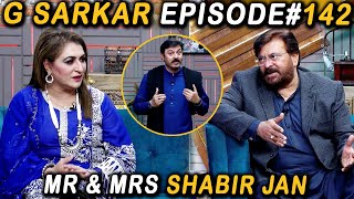 G Sarkar with Nauman Ijaz | Episode 142 | Mr & Mrs Shabir Jan | 17 Apr 2022 | Neo News