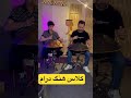 اموزش هنگ درام کلاس حضوری دوره متوسط