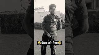 जैसा को तैसा मिला🤣#comedy#comedyvideos#shorts#funny#funnyshorts#funnyvideos#fun#funnyvideo#india#fyp