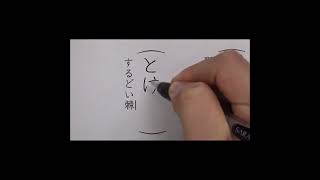 呪術廻戦ファンなら余裕で読める漢字テスト（全8問）をやってみた