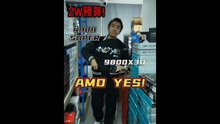 你的主机答案是什么？#AMD #diy电脑 #电脑配置