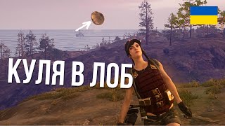 КУЛЯ В ЛОБ | TWITCH HIGHLIGHT