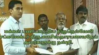 சொத்தை தன் பெயருக்கு தான பத்திரமாக பெற்ற மகன் தந்தையை கவனிக்கவில்லை சொத்து பறிமுதல்.