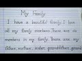 My family paragraph class 7, 8, 9 || My family paragraph 20 lines || my family essay in english.