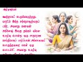 பொட்டச்சி சிறுகதை படித்ததில் பிடித்தது women short story