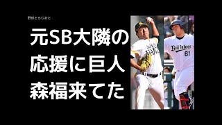 トライアウトこぼれ話 ソフトバンク 大隣憲司 オリックス 奥浪鏡 プロ野球 2017年11月16日 / 野球ニュース