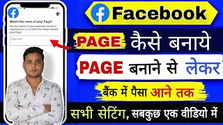 Facebook Page Kaise Banaye 2025 ✅️ Facebook Page बनाने का सही तरीका