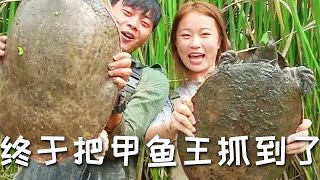 【戶外捕魚VLOG】魚塘抽了一夜的水！終於把甲魚王抓到了，沒想到還有...