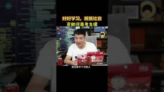 老张遇到的河南癌症晚期父亲的学生最新反馈来了 “我都安排的明明白白了，好好学习，报答社会”