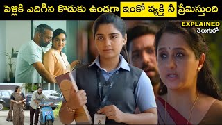 స్వచ్చమైన ప్రేమకి వయసుతో సంబంధం లేదు full movie Explained తెలుగులో feel good movie