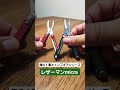 【俺の１軍キャンプギア】レザーマンマイクラ　 キャンプギア マルチツール leatherman micra