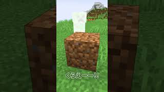 もしMOBと会話できたら...？ #shorts #マイクラ