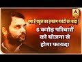 Download यहां समझिए, क्या है राहुल गांधी की 'न्यूनतम आय गारंटी' का फॉर्मूला | ABP News Hindi In Mp4 3Gp Full HD Video