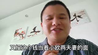 小伙借了舅舅3万元创业,还钱时吓傻了,舅舅居然要股份