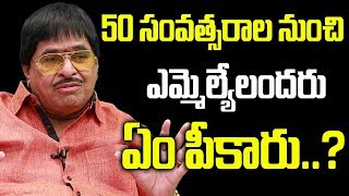 50 సంవత్సరాల నుంచి ఎమ్మెల్యేలందరూ ఏం పీకారు ? | AP FDC Chairman Ambica Krishna Exclusive Interview