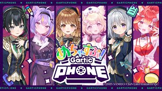 ✧︎*.〖 #パレにゃん /Gartic Phone〗世は大お絵描きリレー時代✨✨必要なのは絆か画力か…！？⋆꙳〖#暁月クララ┊︎#パレプロ〗