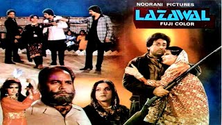 LAZAWAAL (1984) - NADEEM, SHABNAM, JAVED SHEIKH, GHULAM MOHAYUDIN - OFFICIAL PAKISTANI MOVIE