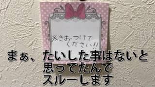 【ねね9歳】早朝から手の込んだイタズラ