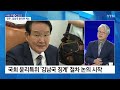 나이트포커스 민주당 거액 코인 김남국 국회 윤리위 제소 ytn