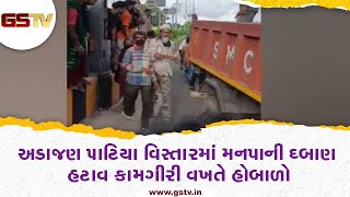 Surat : અડાજણ પાટિયા વિસ્તારમાં મનપાની દબાણ હટાવ કામગીરી વખતે હોબાળો