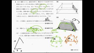 京都府公立高校入試問題解説～　令和６年　前期　数学５