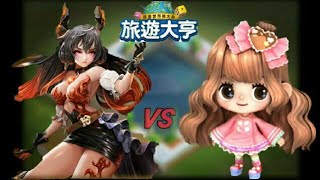 【Line旅遊大亨】蕾瓦汀 VS Cherey