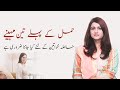 Pregnancy Help - 1st Trimester of Pregnancy Explained by Dr Maryam Raana Gynaecologist