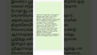 தினம் ஒரு (விஷ்ணு சஹஸ்ர)நாமம் - 469 வது திருநாமம் ( நமஹ:)