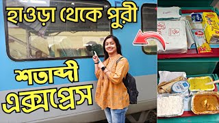 Howrah Puri Shatabdi Express Journey | Howrah To Puri | Puri Tour | Merrys Footnotes