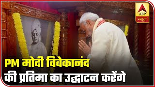 PM Modi To Unveil Swami Vivekananda's Statue In JNU Campus Today | ABP News