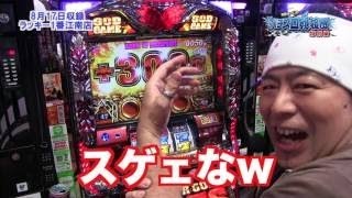 パチスロ應援團inラッキー1番江南店編#14