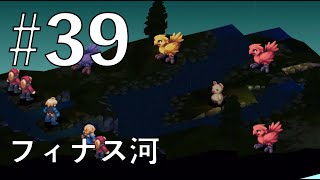 【FFT全バトル集】# 39 実はストーリーバトル最高難易度？ バカにできないモンスター戦【FINAL FANTASY TACTICS】Collection of all battle videos.