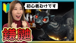 【女性仁王２】ボス「鎌鼬」簡単攻略方法の紹介！！【あやかし一夜城】NIOH2解説