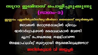 സ്വന്തം പെണ്മക്കളെ തള്ളിപ്പറയേണ്ടി വന്ന ചന്ദ്രദേവന്‍റെ ഗതികേട് ഇനിയാര്‍ക്കും ഉണ്ടാകാതിരിക്കട്ടെ...