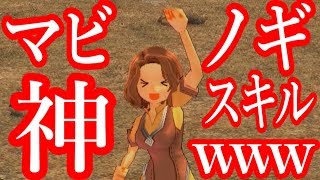 【マビノギ初心者講座　番外編Ⅰ(メイキングマスタリについて)】@マビノギ初心者支援『ルカのありがたきお言葉』