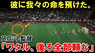 コーナーキック時の遠藤航のポジションが話題にwwwwww【海外の反応/サッカー日本代表】