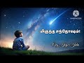 மிகுந்த சந்தோஷம் message by evg. joyce john